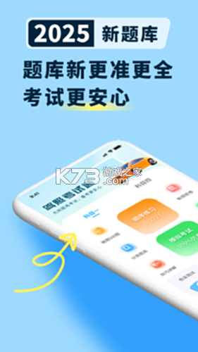 科目一提分神器 v1.0.13 下载官方版 截图
