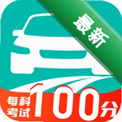 科目一提分神器下载官方版v1.0.13