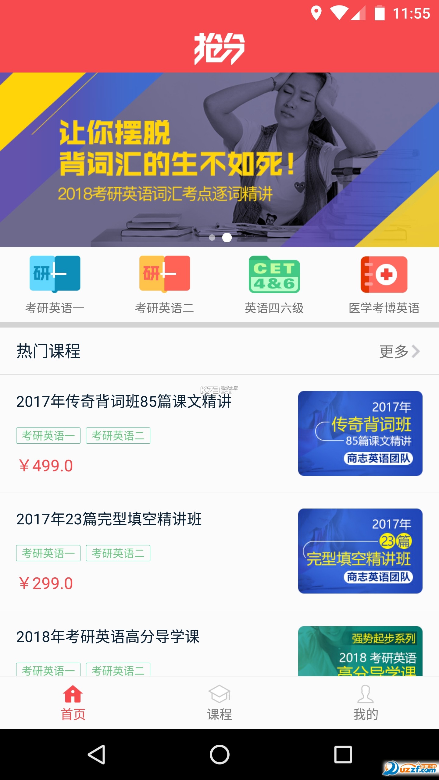 科目一提分神器 v1.0.13 下载官方版 截图