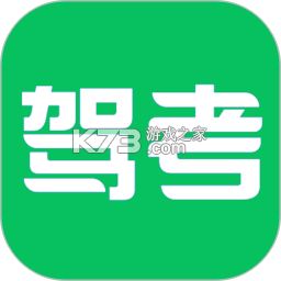 科目一提分神器 v1.0.13 下载官方版 截图