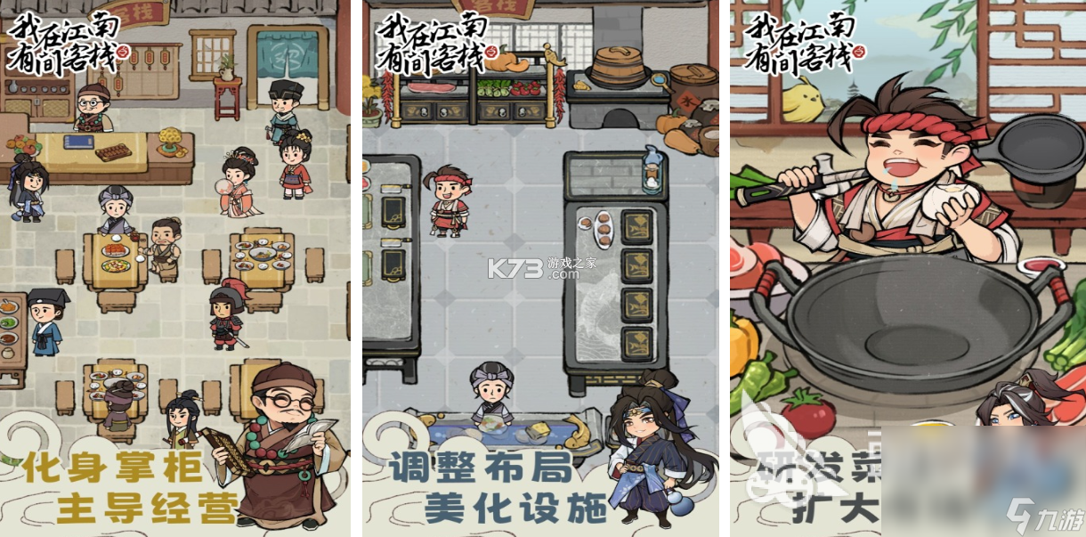兽世客栈经营记 v1.0.1 安卓下载软件 截图