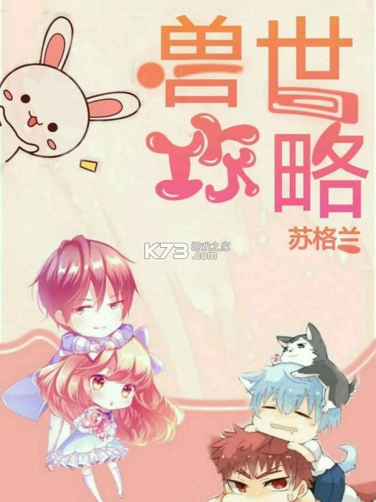 兽世客栈经营记 v1.0.1 安卓下载软件 截图