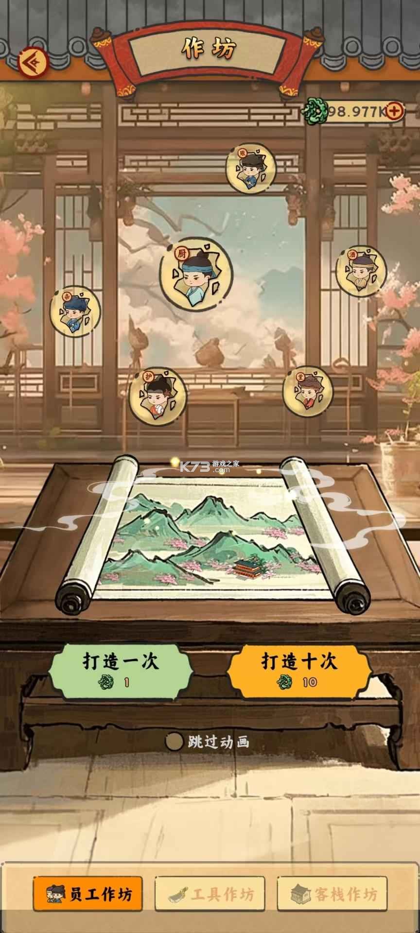 兽世客栈经营记 v1.0.1 安卓下载软件 截图