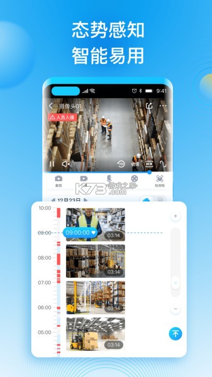 好视多 v1.6.9 下载app安装正版 截图