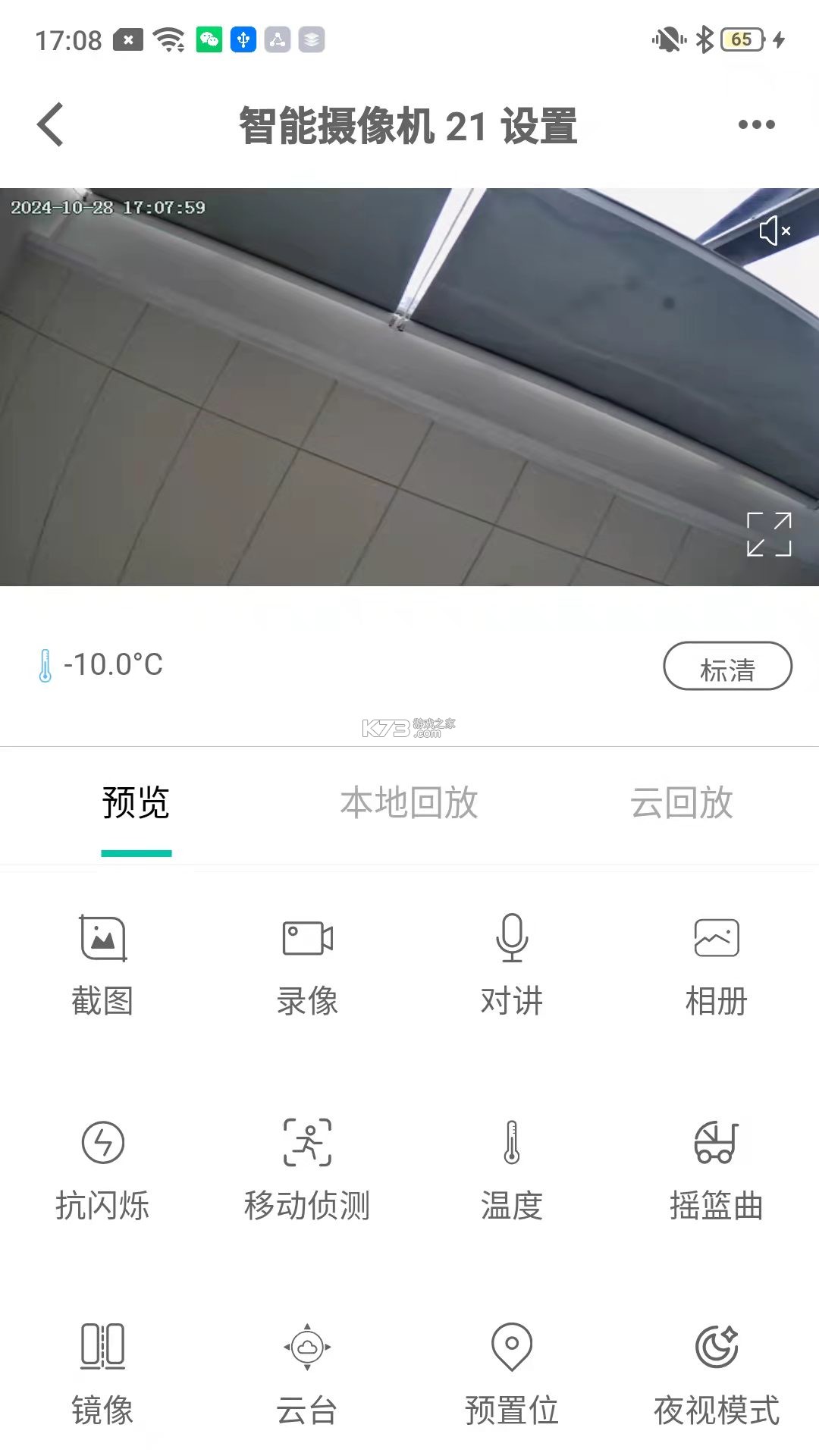 好视多 v1.6.9 下载app安装正版 截图