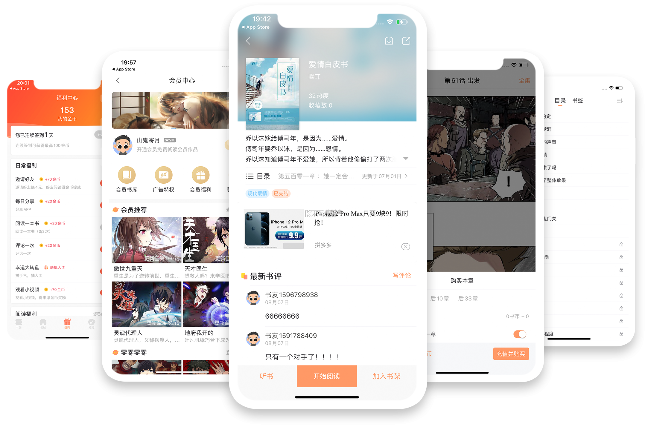沐客 v1.0.9 安卓下载软件 截图