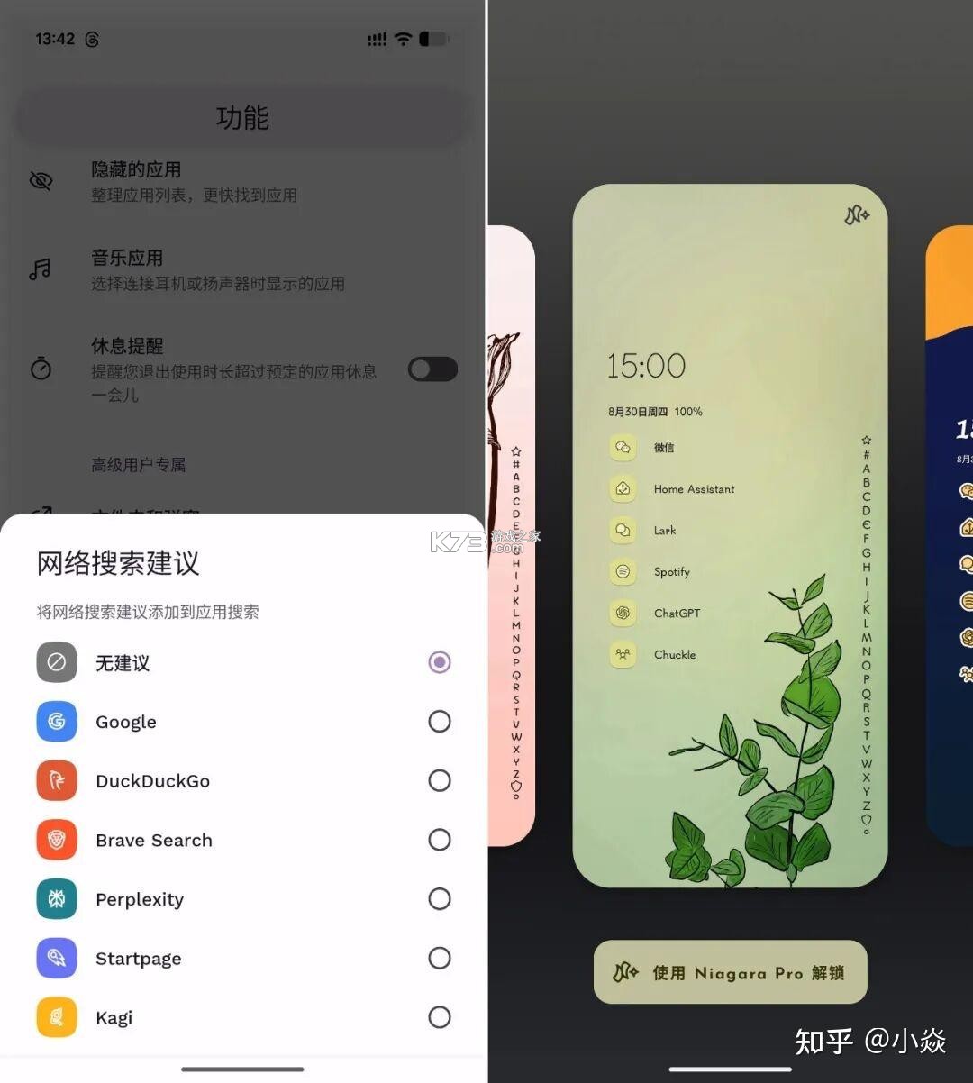 沐客 v1.0.9 安卓下载软件 截图