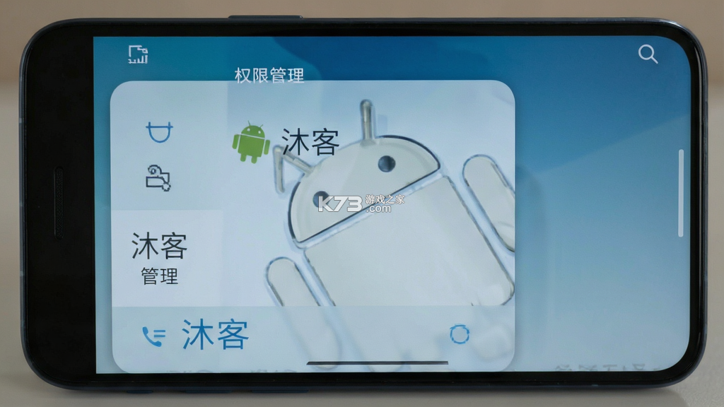 沐客 v1.0.9 安卓下载软件 截图