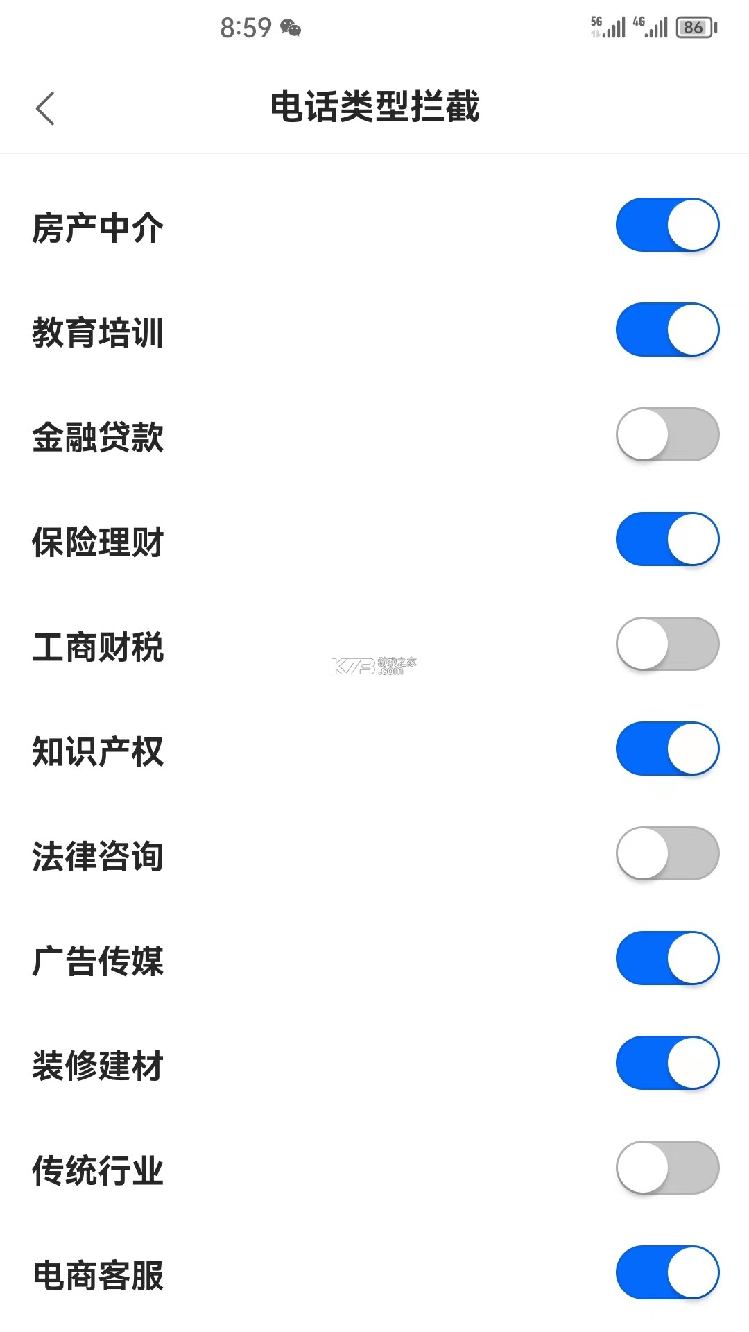 来电狐拦截骚扰电话 v1.6.0 下载免费 截图