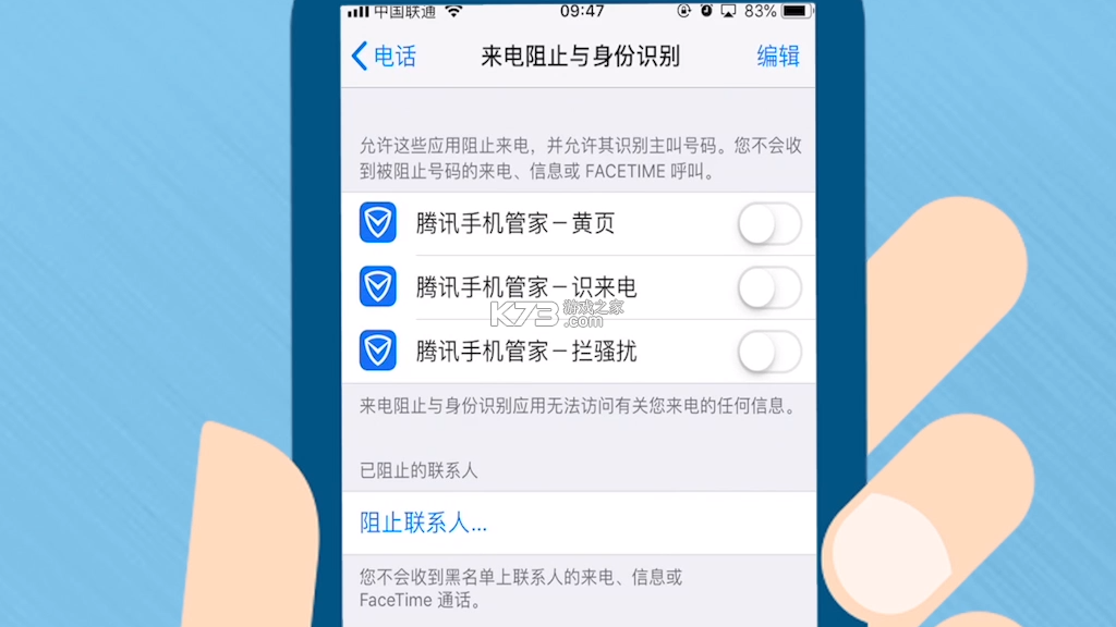 来电狐拦截骚扰电话 v1.6.0 下载免费 截图