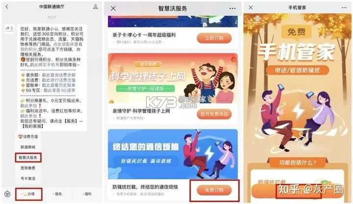 来电狐拦截骚扰电话 v1.6.0 下载免费 截图