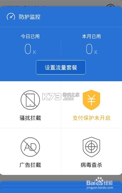 来电狐拦截骚扰电话 v1.6.0 下载免费 截图