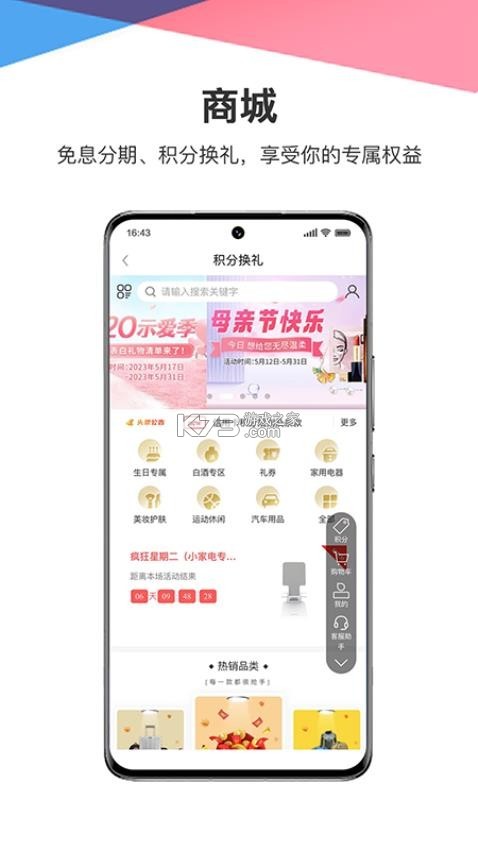 秦之道 v1.3.3 下载安卓版 截图