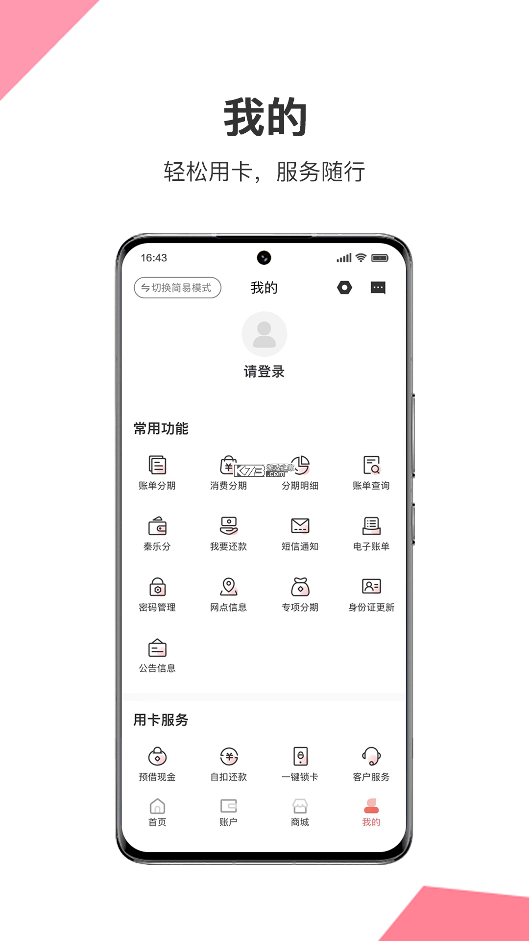 秦之道 v1.3.3 下载安卓版 截图