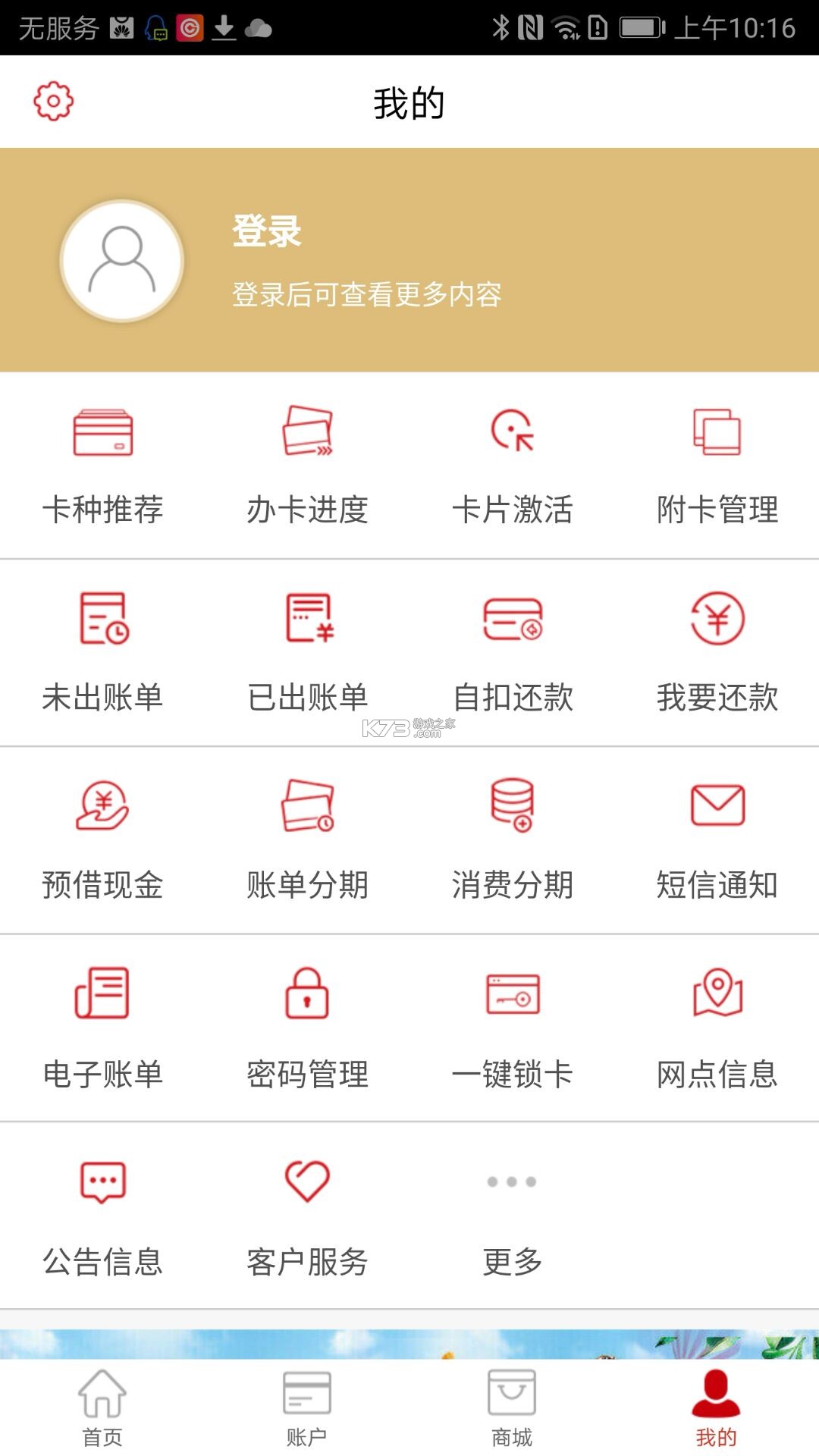 秦之道 v1.3.3 下载安卓版 截图