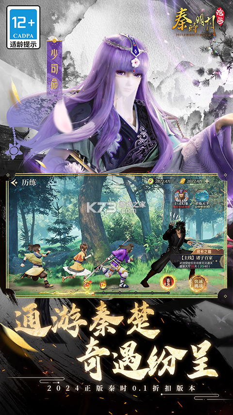 秦之道 v1.3.3 下载安卓版 截图