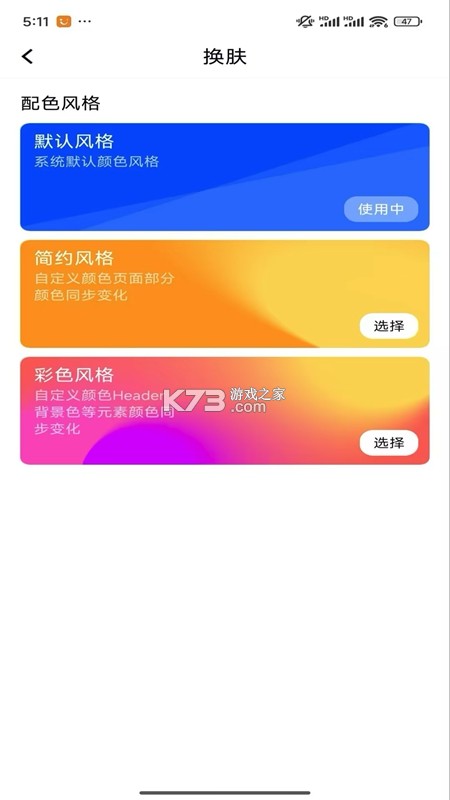 秦之道 v1.3.3 下载安卓版 截图