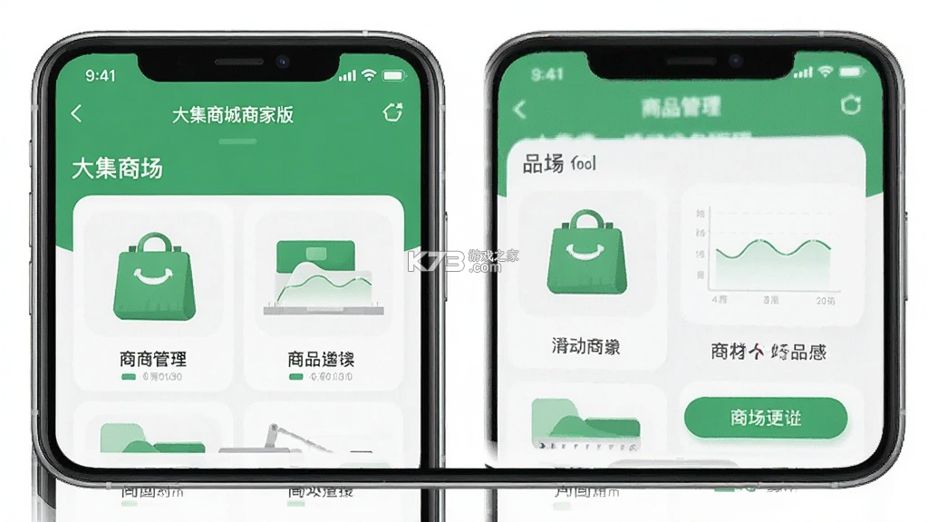 大集商城商家版 v1.0.10 安卓下载软件 截图