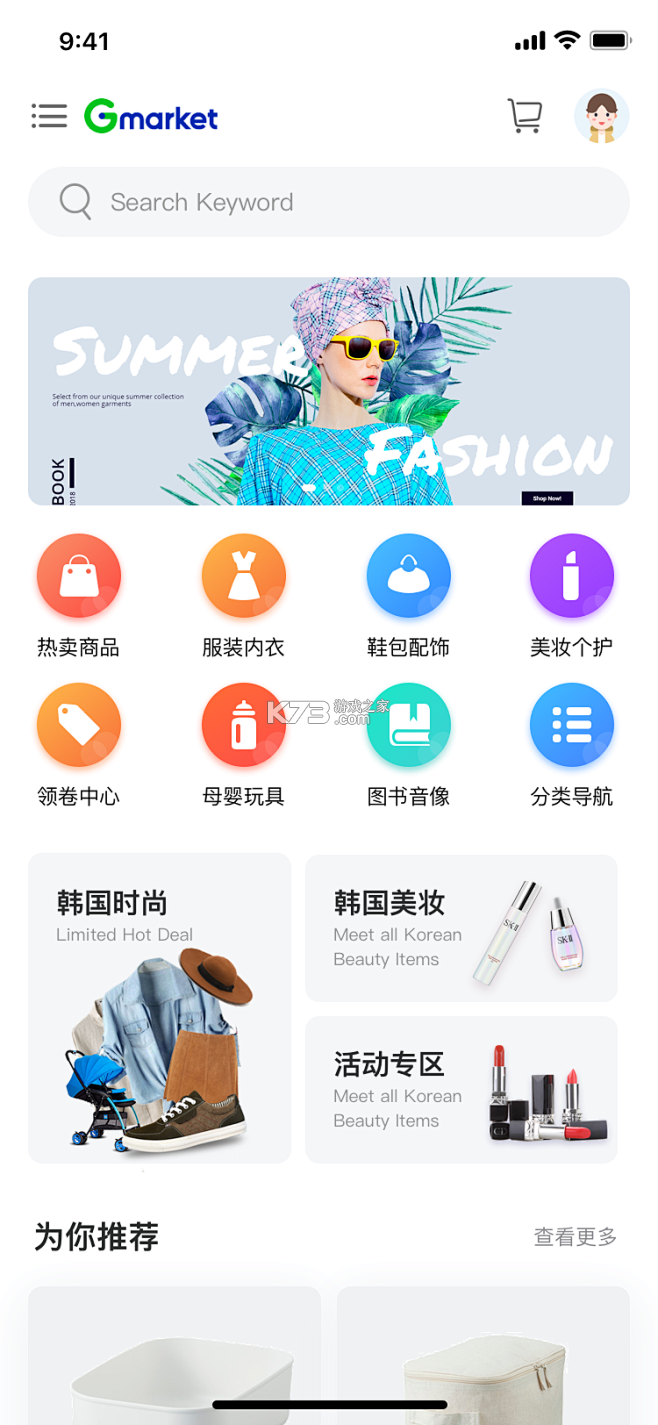 大集商城商家版 v1.0.10 安卓下载软件 截图