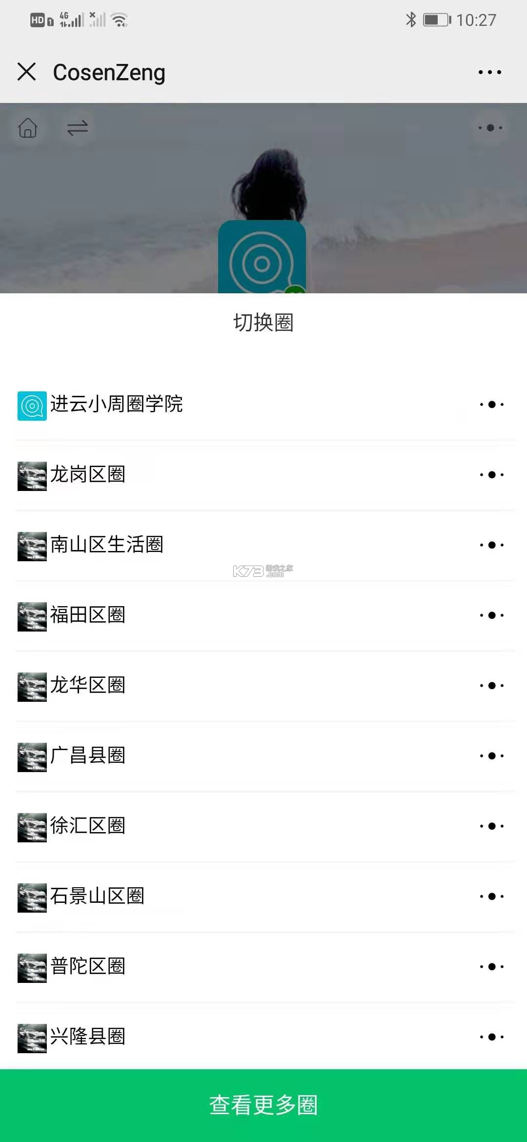 大集商城商家版 v1.0.10 安卓下载软件 截图