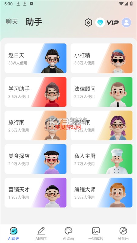DeepAI简历专家 v1.0.0 app下载 截图