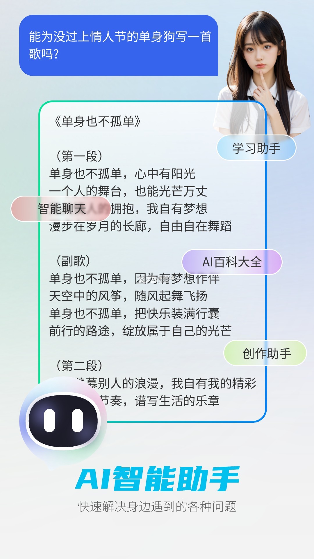 DeepAI简历专家 v1.0.0 app下载 截图