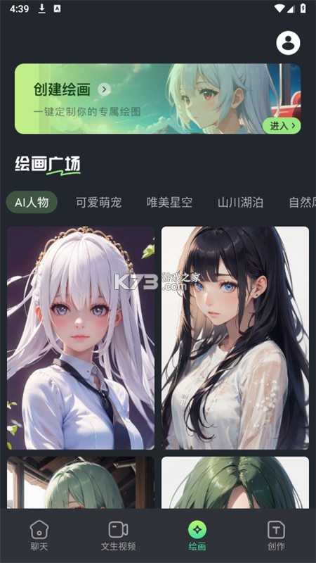 DeepAI简历专家 v1.0.0 app下载 截图