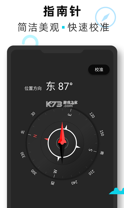 海拔定位仪 v1.0.1 官方app下载安装 截图