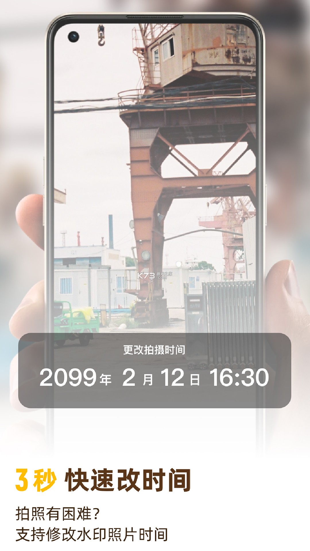 海拔定位仪 v1.0.1 官方app下载安装 截图