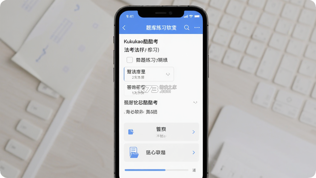 Kukukao(酷酷考) v2.1.2 安卓下载软件 截图