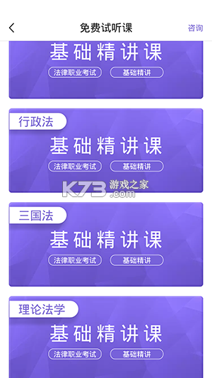 Kukukao(酷酷考) v2.1.2 安卓下载软件 截图
