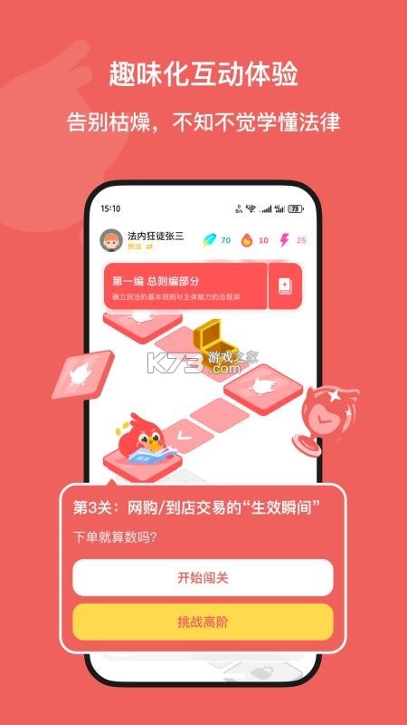 Kukukao(酷酷考) v2.1.2 安卓下载软件 截图