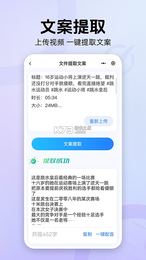 青年上岸说 v1.0.11 下载手机版 截图