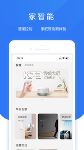 智享穿戴 v1.0.0 安卓下载软件 截图