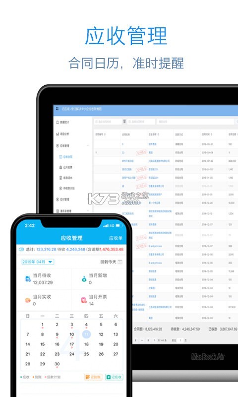 记合同 v2.3.4.0922 app下载免费 截图