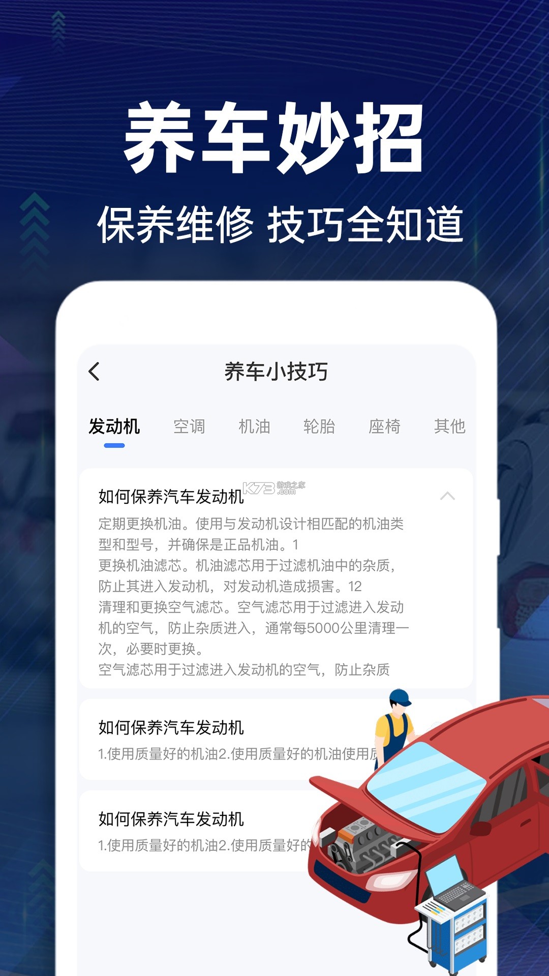 交通违章处理帮手 v1.0.0 安卓下载软件 截图