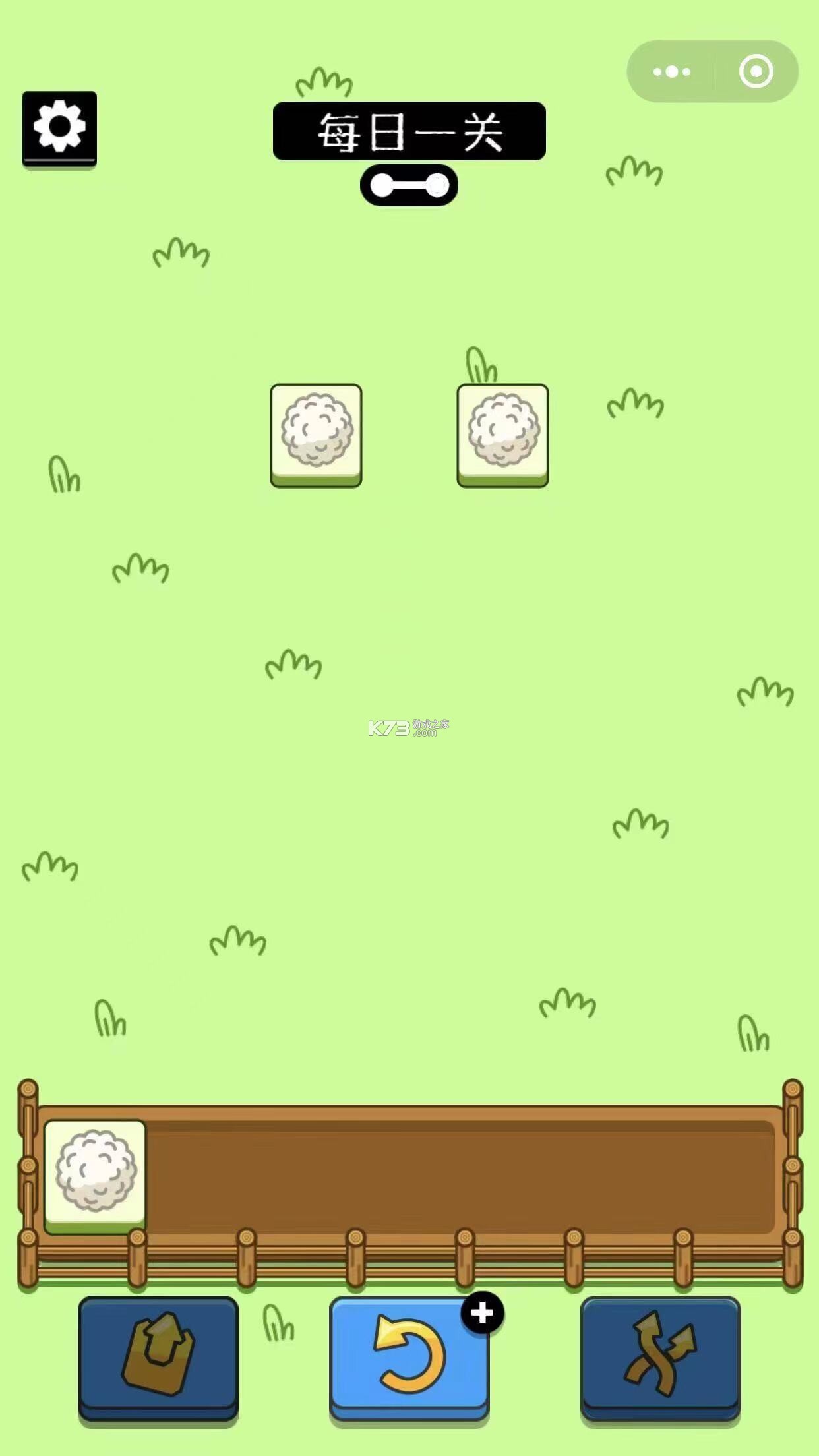 每天过一关 v1.0.41 下载免费 截图