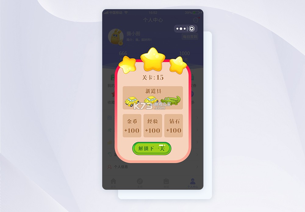 每天过一关 v1.0.41 下载免费 截图