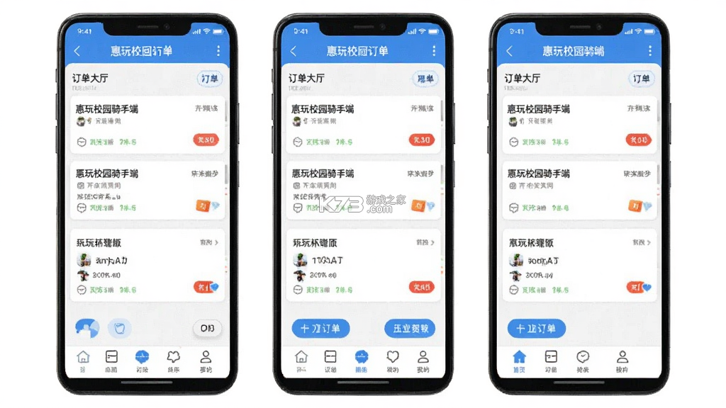惠玩校园骑手端 v2.0.86 安卓下载软件 截图