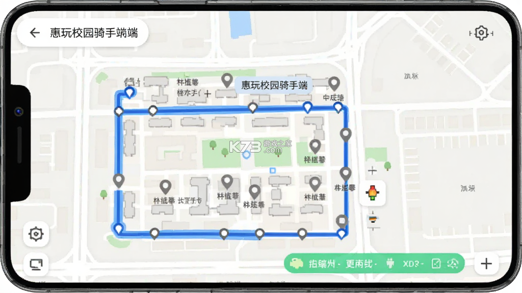 惠玩校园骑手端 v2.0.86 安卓下载软件 截图