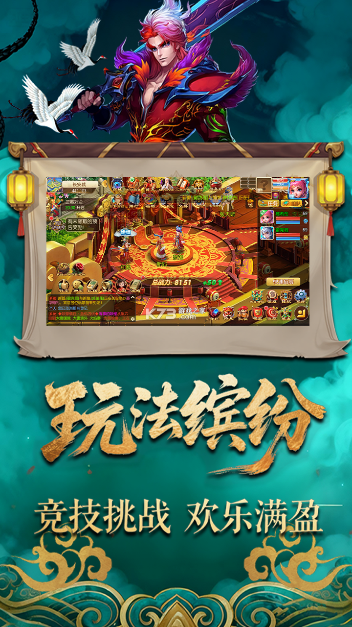 万象跑跑西游记 v1.25.0211.57227 下载官方版