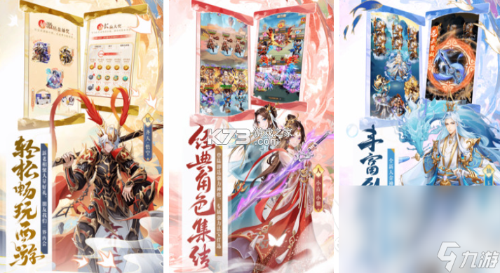 万象跑跑西游记 v1.25.0211.57227 下载官方版 截图