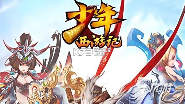 万象跑跑西游记 v1.25.0211.57227 下载官方版 截图