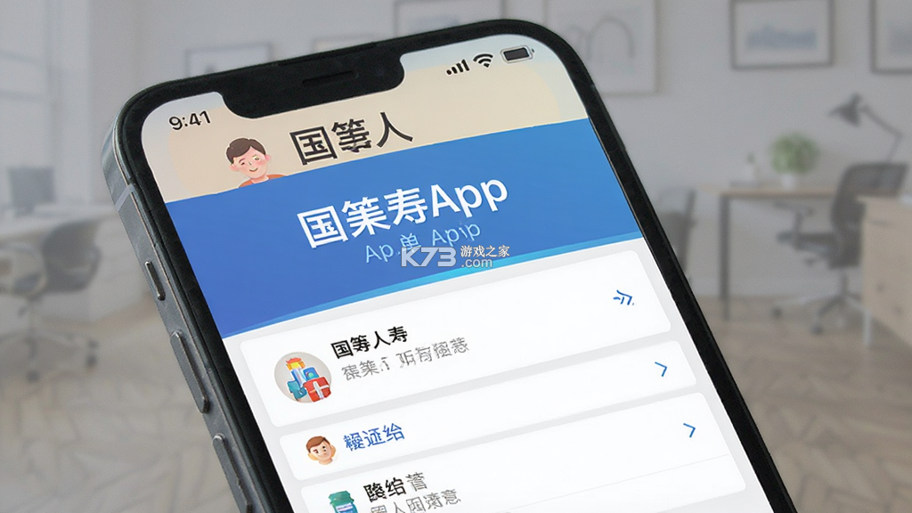 国华人寿 v3.2.0 下载安卓版 截图