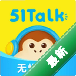 51Talk无忧英语安卓下载软件v6.7.6