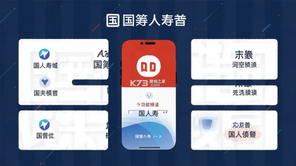 国华人寿 v3.2.0 下载安卓版 截图