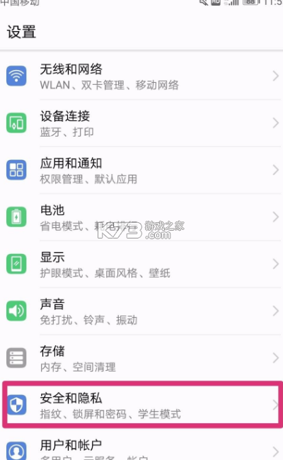 微安全 v2.1.96 下载官方版