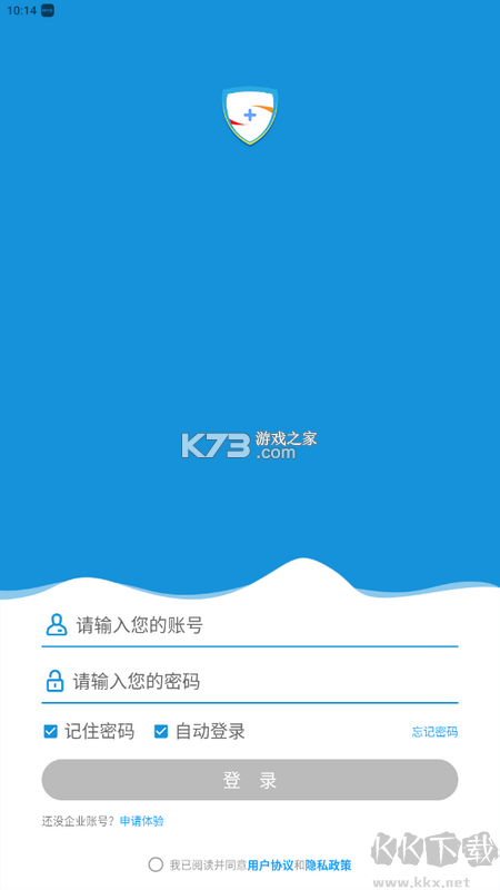 微安全 v2.1.96 下载官方版 截图