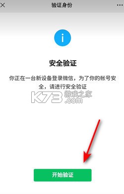 微安全 v2.1.96 下载官方版