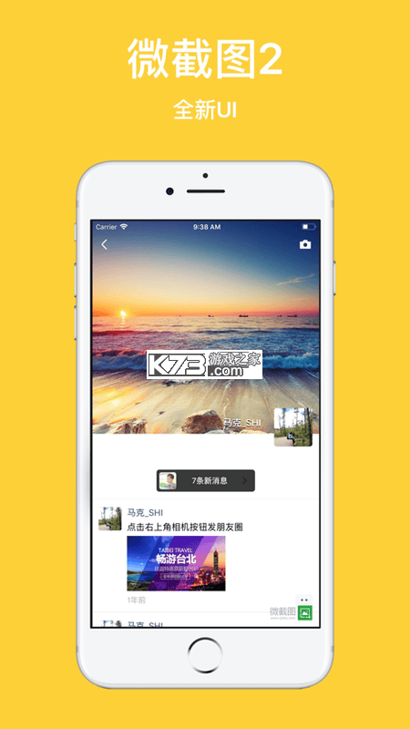 微安全 v2.1.96 下载官方版 截图